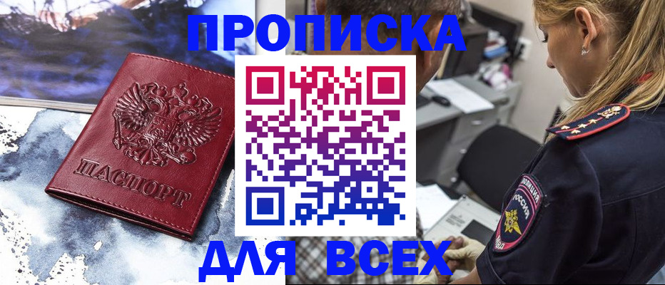 временная регистрация адрес в ЕАО