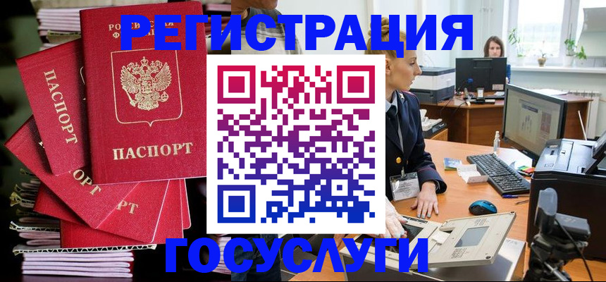 прописка для школы в ЕАО