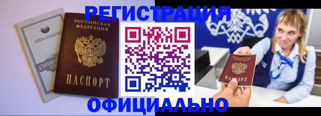 временная регистрация для школы в ЕАО